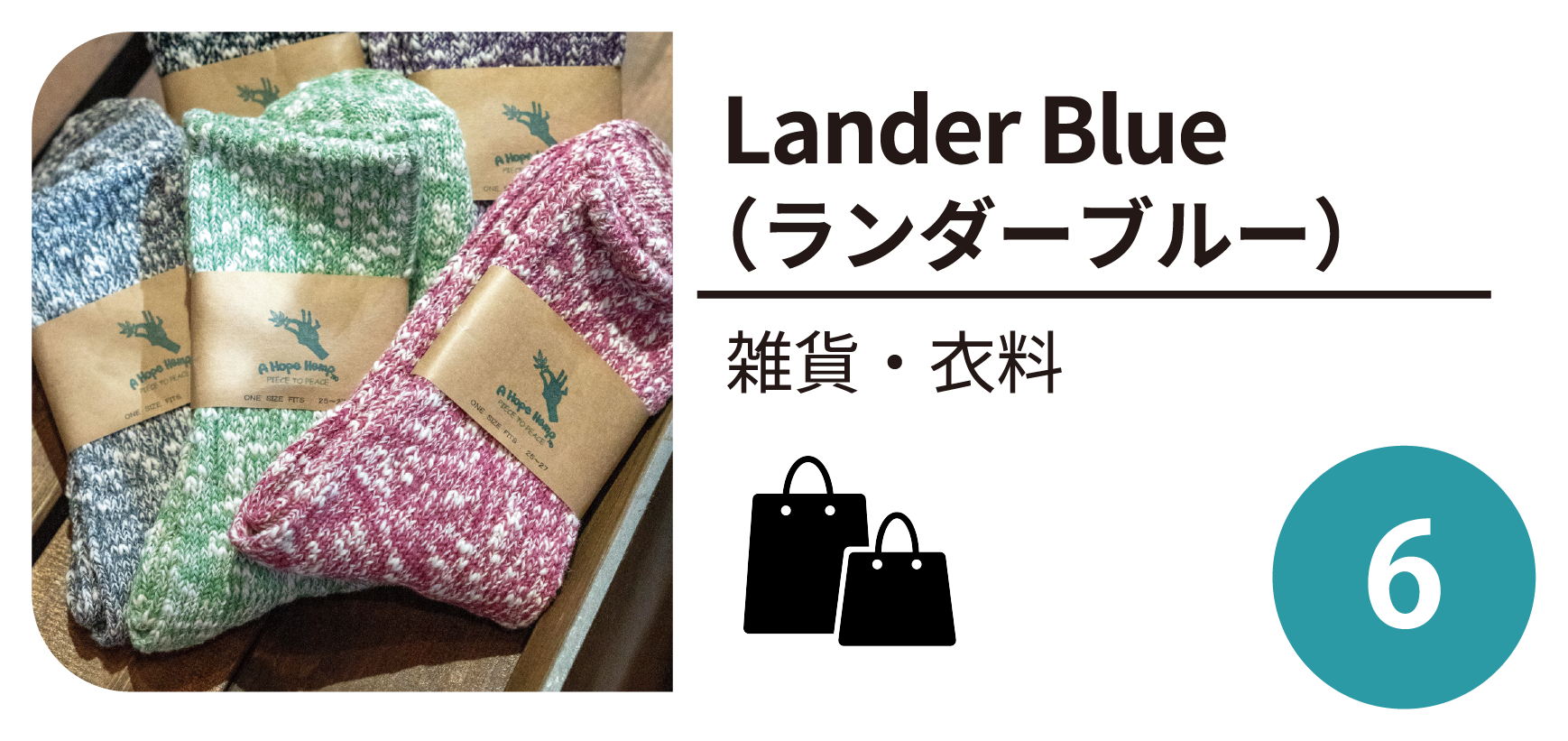 Lander Blue（ランダーブルー）
